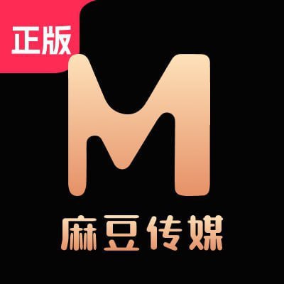 麻豆传媒